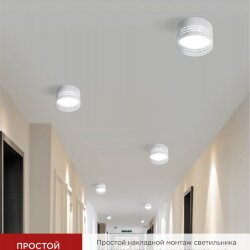 Светильник потолочный НПБ DECO-GX53-GS-WH под лампу GX53 82х43мм белый IN HOME