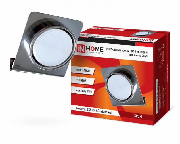 Светильник накладной угловой GX53S-AC-standard металл под лампу GX53 230B хром IN HOME - Фото