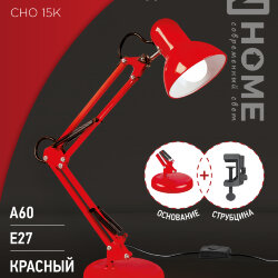 Светильник настольный под лампу на основании + струбцина СНО 15К-E27 230В КРАСНЫЙ IN HOME