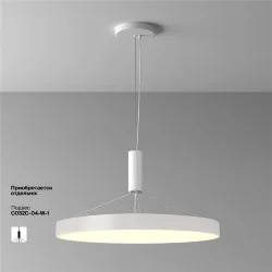 Потолочный светильник Zon 3000K 90W 120° (Белый)