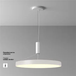Потолочный светильник Зон / Zon 90 Вт 3000 К 120° (Белый) C032CL-90W3K-RD-W