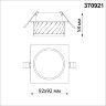 Светильник встраиваемый «Novotech» 370921, серия: GEM (встраиваемый). Фото 3.