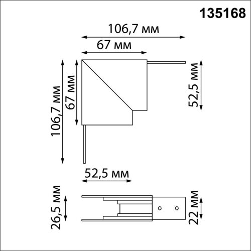 Соединитель Г-образный для низковольтного шинопровода «Novotech» 135168, серия: FLUM. Фото 2.