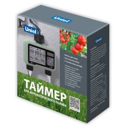 UST-W42 IP65 OLIVE Таймер для автоматического полива, 2 канала, Корпус оливковый