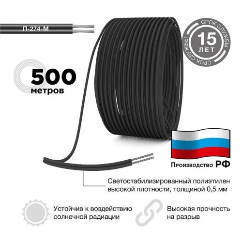 Провод П274/М 2х0.5 (м) Rexant 01-8080 - фото 2