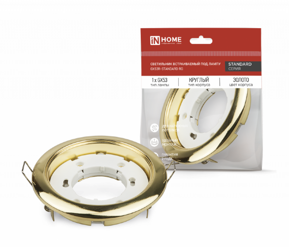 Светильник встраиваемый GX53R-standard RG металл под лампу GX53 230В золото IN HOME - Фото