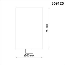 База для накладного монтажа светильников 359128-359133 «Novotech» 359125, серия: RAMO