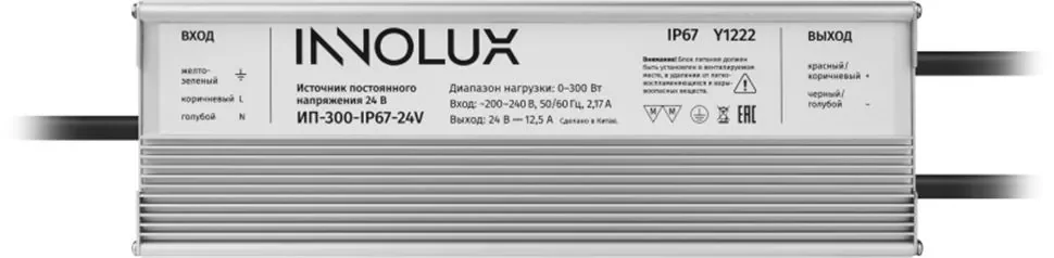 Драйвер для светодиодной ленты 97 419 ИП-300-IP67-24V INNOLUX 97419 - фото 2