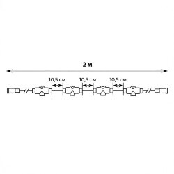 UCX-F90 T20-2M-WH Провод-шина для гирлянд серии F90PRO, 2м, 20 Т-коннекторов, шаг 10см, Статика-мерцание, IP67, Белый, TM Uniel