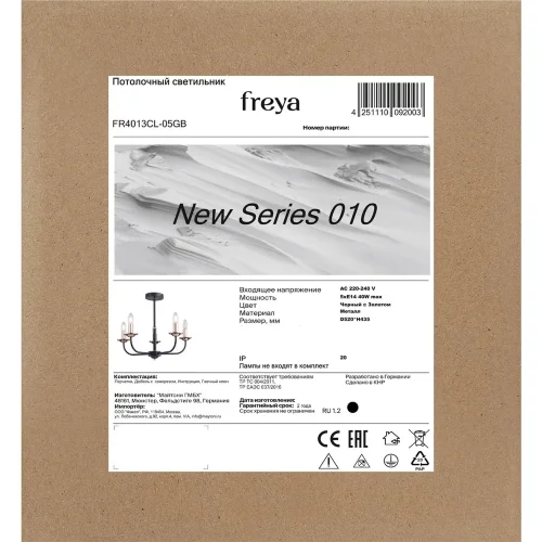 Люстра Freya FR4013CL-05GB (Черный с Золотом) FR4013CL-05GB - фото 11