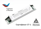 Источник питания STAR 60-700T Lite - фото