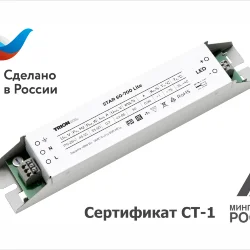 Источник питания STAR 60-700T Lite