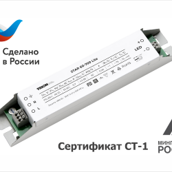 Источник питания STAR 60-700T Lite