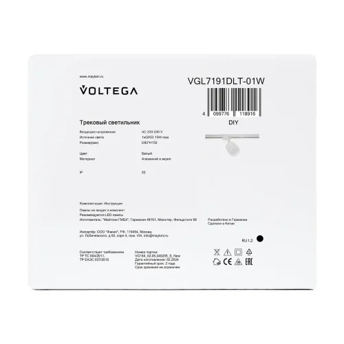Трековый светильник VGL7191DLT-01W - GX53x1 (Белый) VGL7191DLT-01W - фото 10