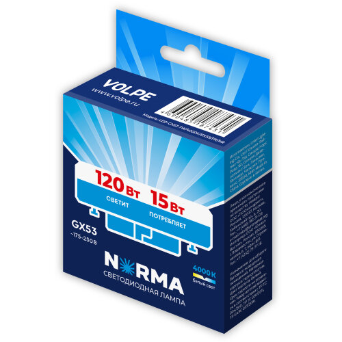 LED-GX53-15W-4000K-GX53-FR-NR Лампа светодиодная, матовая, Серия Norma. Белый свет 4000K, Картон - фото 2