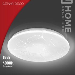 Светильник светодиодный серии DECO ГЛОРИЯ 18Вт 230В 4000К 1620Лм 260х55мм IN HOME