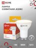 Лампа светодиодная LED-JCDRC-VC 11Вт 230В GU10 3000К 990Лм IN HOME - Фото