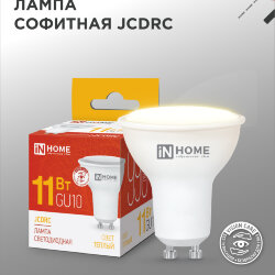 Лампа светодиодная LED-JCDRC-VC 11Вт 230В GU10 3000К 990Лм IN HOME