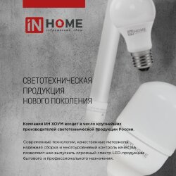 Лампа светодиодная LED-T8-М-PRO 32Вт 230В G13 6500К 3200Лм 1500мм матовая неповоротная IN HOME