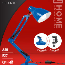 Светильник настольный под лампу на основании + струбцина СНО 17ТС 60Вт E27 230В СИНИЙ IN HOME