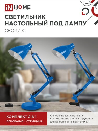 Светильник настольный под лампу на основании + струбцина СНО 17ТС 60Вт E27 230В СИНИЙ IN HOME - Фото 3