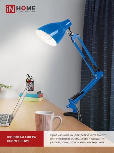 Светильник настольный под лампу на основании + струбцина СНО 17ТС 60Вт E27 230В СИНИЙ IN HOME - Фото 6