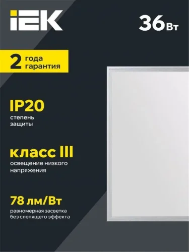 Светильник светодиодный ДВО 6566 eco S 36Вт 6500К универс. без драйвера ультратонкая панель IEK LDVO0-6566-36-0-6500-K01 - фото 3