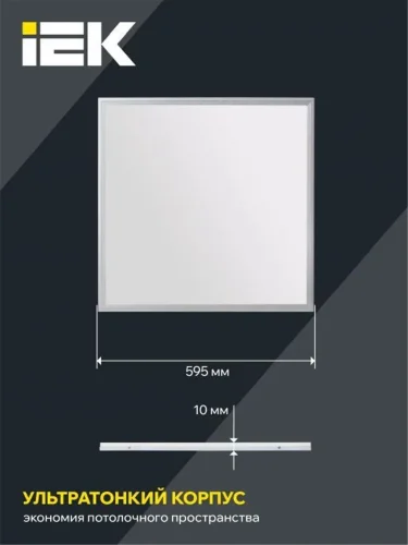 Светильник светодиодный ДВО 6566 eco S 36Вт 6500К универс. без драйвера ультратонкая панель IEK LDVO0-6566-36-0-6500-K01 - фото 6