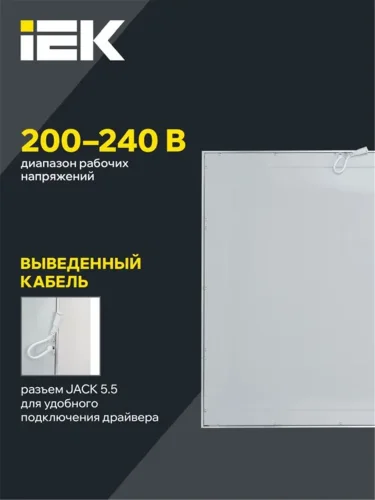Светильник светодиодный ДВО 6566 eco S 36Вт 6500К универс. без драйвера ультратонкая панель IEK LDVO0-6566-36-0-6500-K01 - фото 5