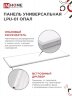 Панель светодиодная универсальная LPU-01 40Вт ОПАЛ 230В 4000K 3600Лм 180x1195x30мм IP40 IN HOME - Фото 5