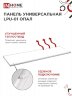 Панель светодиодная универсальная LPU-01 40Вт ОПАЛ 230В 4000K 3600Лм 180x1195x30мм IP40 IN HOME - Фото 6