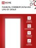 Панель светодиодная универсальная LPU-01 40Вт ОПАЛ 230В 4000K 3600Лм 180x1195x30мм IP40 IN HOME - Фото 3