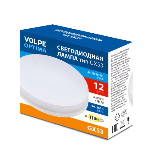 LED-GX53-12W-6500K-GX53-FR-SLS Лампа светодиодная, матовая, Дневной свет 6500K - фото 2