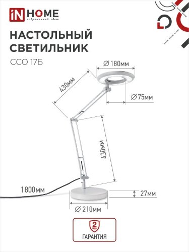 Светильник настольный светодиодный CRAFT ССО-17Б 10Вт 6500К 700Лм с оптическим фильтром, с адаптером БЕЛЫЙ IN HOME - Фото 3