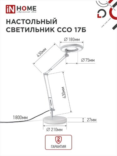 Светильник настольный светодиодный CRAFT ССО-17Б 10Вт 6500К 700Лм с оптическим фильтром, с адаптером БЕЛЫЙ IN HOME - Фото 2