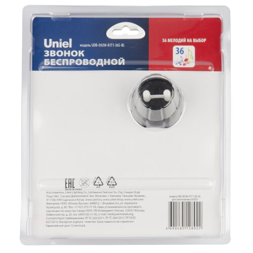 UDB-092W-R1T1-36S-BL Звонок электронный, 220В, 36 мелодий, Блистер, Черный - фото 6