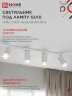 Светильник потолочный НПБ СПОТ-4xGU10-AR-WH под GU10 595x55x135мм белый IN HOME - Фото 5