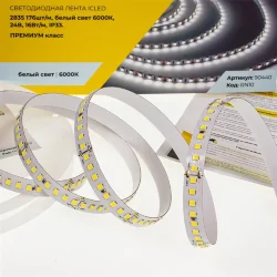 Светодиодная лента Class Premium, 2835, 176 led/m, white, 24V, IP33, RN10