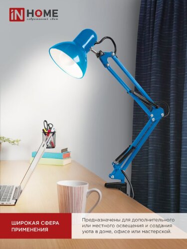 Светильник настольный под лампу на основании + струбцина СНО 15ТС-E27 230В СИНИЙ IN HOME - Фото 6