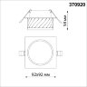 Светильник встраиваемый «Novotech» 370920, серия: GEM (встраиваемый). Фото 3.