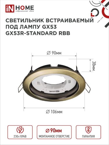 Светильник встраиваемый GX53R-standard RBB под GX53 черная бронза IN HOME - Фото 4