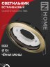 Светильник встраиваемый GX53R-standard RBB под GX53 черная бронза IN HOME - Фото 2