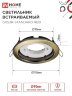 Светильник встраиваемый GX53R-standard RBB под GX53 черная бронза IN HOME - Фото 2