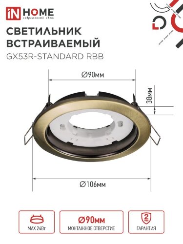Светильник встраиваемый GX53R-standard RBB под GX53 черная бронза IN HOME - Фото 3