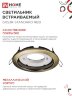 Светильник встраиваемый GX53R-standard RBB под GX53 черная бронза IN HOME - Фото 5