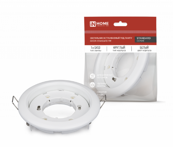 Светильник встраиваемый GX53R-standard RW металл под лампу GX53 230В белый IN HOME - Фото 2