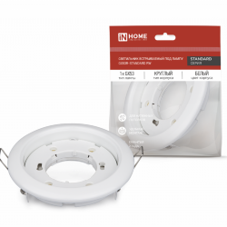 Светильник встраиваемый GX53R-standard RW металл под лампу GX53 230В белый IN HOME