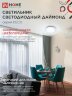 Светильник светодиодный серии DECO ДАЙМОНД 24Вт 230В 6500К 2160Лм 330х55мм IN HOME - Фото 6