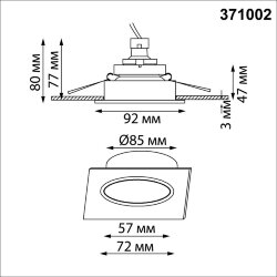 Светильник встраиваемый «Novotech» 371002, серия: MORUS (встраиваемый)