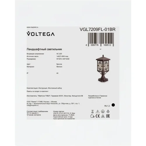 Ландшафтный светильник VGL7209FL-01BR Бен / Ben E27x1 (Бронза) VGL7209FL-01BR - фото 2